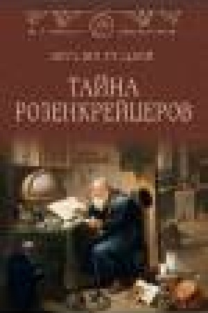 Buchcover: Tajna rozenkrejcerov