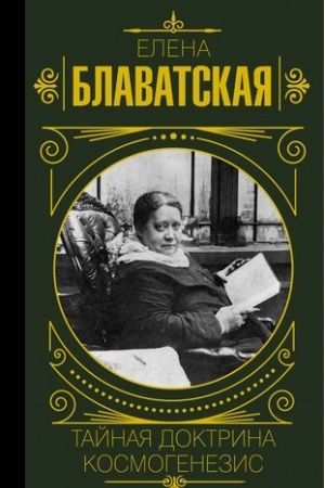 Buchcover: Tajnaja doktrina. Kosmogenezis