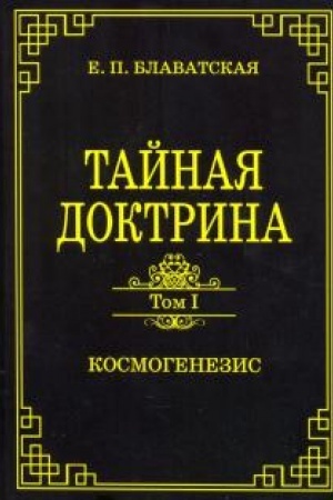 Buchcover: Tajnaja doktrina. Tom I. Kosmogenezis
