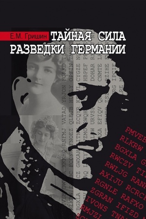 Buchcover: Tajnaja sila razvedki Germanii