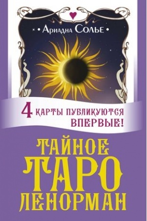 Buchcover: Tajnoe taro Lenorman
