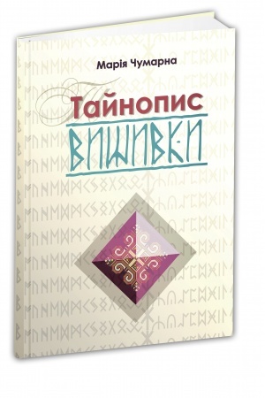 Buchcover: Tajnopys vyšyvky
