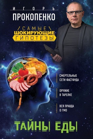 Buchcover: Tajny edy