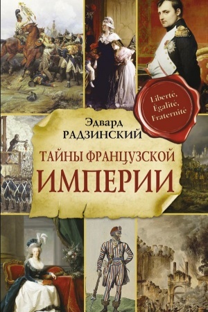 Buchcover: Tajny francuzskoj imperii