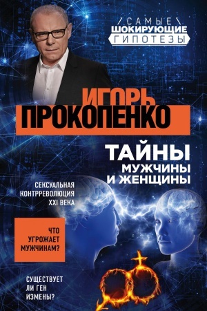 Buchcover: Tajny mužčiny i ženčšiny