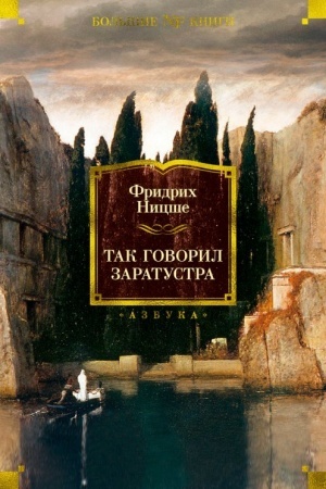 Buchcover: Tak govoril Zaratusta