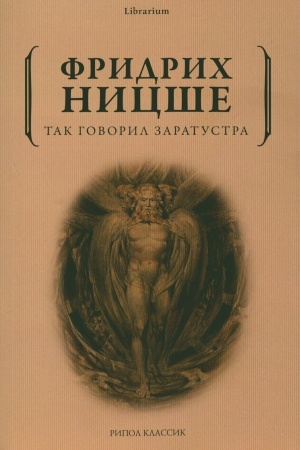 Buchcover: Tak govoril Zaratustra