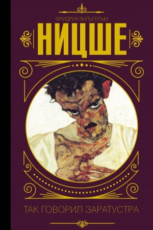 Buchcover: Tak govoril Zaratustra