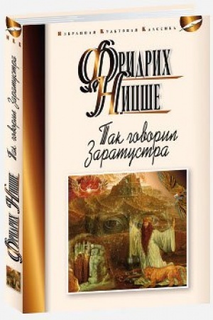 Buchcover: Tak govoril Zaratustra