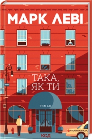 Cover: Taka, yak ty