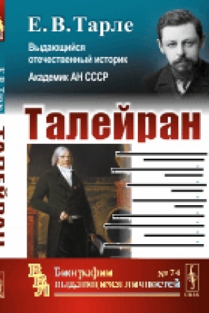 Cover: Talejran