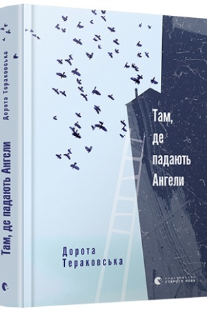 Buchcover: Tam, de padajut′ Angeli