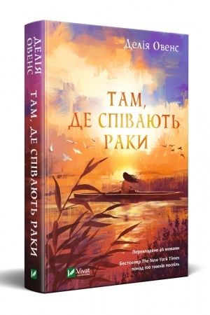 Buchcover: Tam, de spivajut′ raky