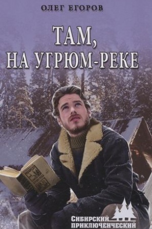 Buchcover: Tam, na Ugrjum-reke
