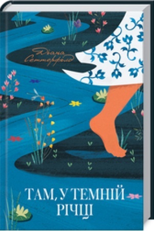 Cover: Tam, u temniy richtsi
