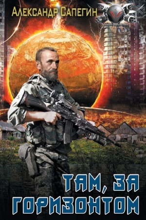 Buchcover: Tam, za gorizontom
