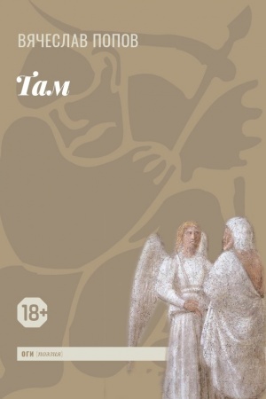 Cover: Tam