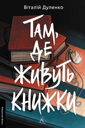 Buchcover: Tam, de žyvut′ knyžky