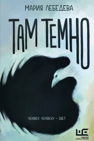 Buchcover: Tam temno