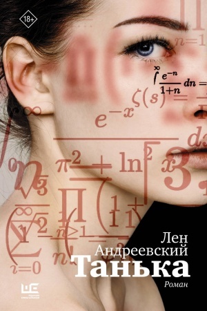 Buchcover: Tan′ka