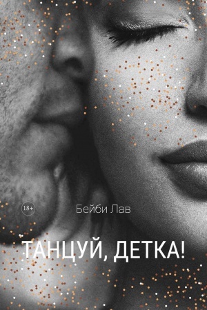 Buchcover: Tancuj, detka!