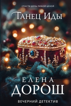 Buchcover: Tanec Idy