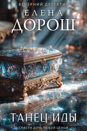 Buchcover: Tanec Idy