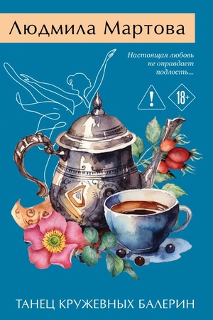 Buchcover: Tanec kruževnych balerin