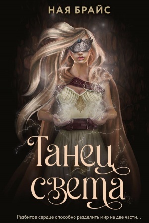Buchcover: Tanec sveta