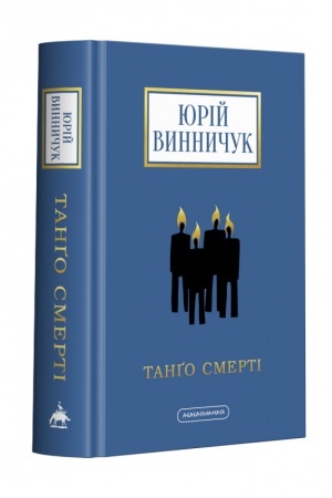 Buchcover: Tango smerti