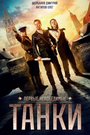 Buchcover: TANKI