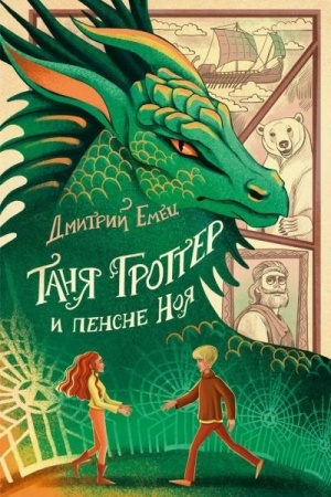 Buchcover: Tanja Grotter i pensne Noja (#7)