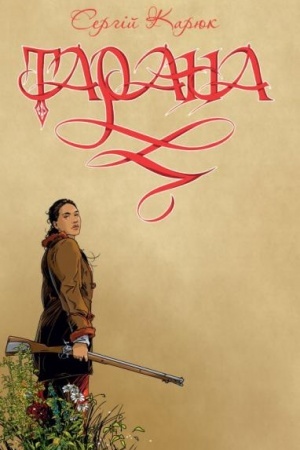 Buchcover: Tarana
