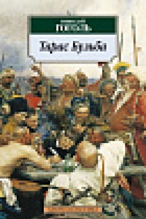 Cover: Taras Bul′ba