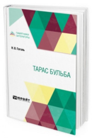 Cover: TARAS BUL′BA