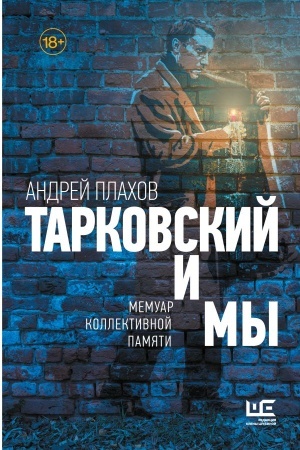 Buchcover: Tarkovskij i my