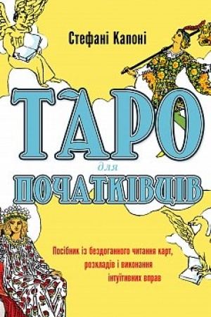 Buchcover: Taro dlja počatkivciv. Posibnyk iz bezdohannoho čytannja kart, rozkladiv i vykonannja intuïtyvnych vprav