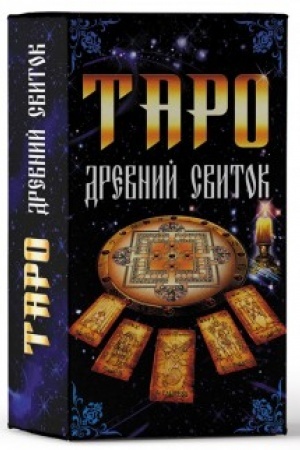 Cover: Taro Drevnij svitok