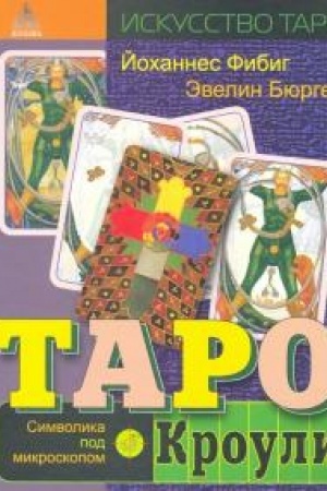 Cover: Taro Krouli. Simvolika pod mikroskopom