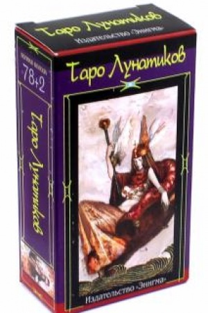 Обложка: Таро Лунатиков 78+2
