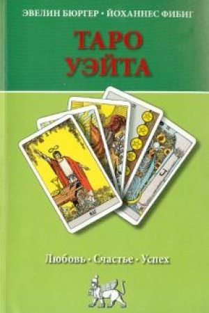 Cover: Taro Uejta. Lyubov′, schast′e, uspech