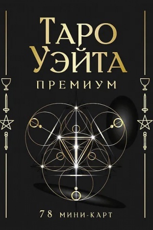 Cover: Taro Uejta Premium. Udobnyj format. 78 mini-kart
