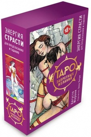 Buchcover: Taro zapretnych želanij. Ėnergija strasti dlja predskazanija i gadanija
