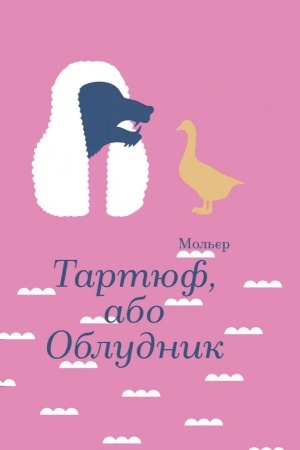 Cover: Tartyuf, abo Obludnyk