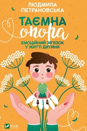 Buchcover: Tajemna opora:emocijnyj zvjazok u žytti dytyny