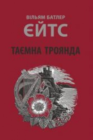 Cover: Tayemna troyanda