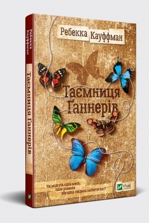 Buchcover: Tajemnycja Ganneriv