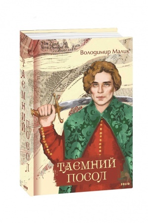 Buchcover: Tajemnyj posol
