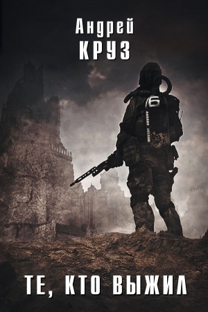 Cover: Te, kto vyzhil