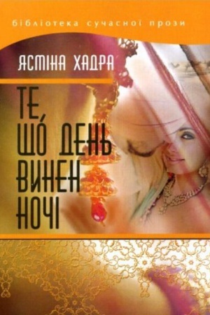 Cover: Te, scho den&prime; vynen nochi